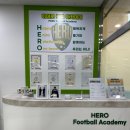 (주)양주환경용역 | 양주 덕계 5세 유아축구｜낯가리는 아이도 적응한 히어로 풋볼 아카데미 후기 ⚽