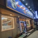 일미풍천장어 이미지