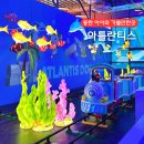 제우스PC | 동탄 아틀란티스 키즈카페 주차 입장료 할인 이용팁 키제한 등 총정리