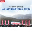 레드페이스제주