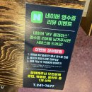 우만양꼬치 | [수원 맛집] 수원 월드컵 경기장 근처 우만동 양꼬치 ‘우만양꼬치’