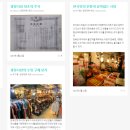 주식회사써브 | 광장시장의 역사, 배오개에서 광장까지
