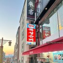 북성슈퍼 이미지