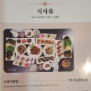 권셰프우렁각시장어총각 이미지