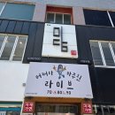 칠성로-3 | 제주 탑동 칠성로 점심 추천 | 일식 자가제면 한라미담우동 내돈내산 후기
