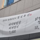 광판리숯불닭갈비신동 이미지