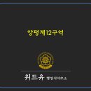 위드유 행정사사무소 이미지