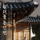 인천콘서트챔버 이미지