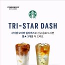 스타벅스 포항포스코DT 이미지