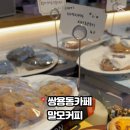 말모커피