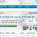 관세청, AEO제도를 러시아 등 GTI회원국과 공유하고 제도 정비에 나서 이미지