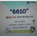 오산시, “제63회 현충일 추념식” 개최 이미지