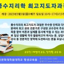 풍수지리학 이미지