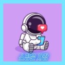 💙스밍은 사랑💥행복입니당💙 이미지