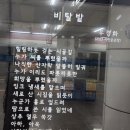 비탈밭 - 우경화 이미지