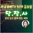 오리온건설(주) | 러셀 사상 최고, 엔비디아 엔텔에 투자, 마소 위스컨신주에 두번째 데이터센터 건설, 메타 디스플레이 안경