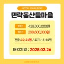 산들마을 이미지