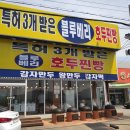 블루베리호두찐빵