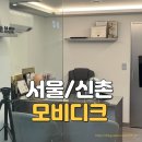 모비디크 | 탈모커버 고민 끝! 신촌 이대 모비디크 방문 후기