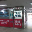 래미안인계공인중개사사무소 이미지