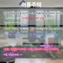 신현중학교 | 경기 광주 신현리 신축빌라 프라다 복층 분양소식~