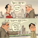 'Netizen 시사만평(時事漫評)떡메' '2023. 11. 28'(화) 이미지