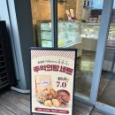 후앙베이커리 식사점