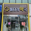 구리동물약국 네이버블로그