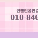 함께하는공인중개사사무소 이미지