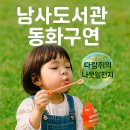 세상을 이어주는 동화구연 | &#34;다람쥐의 나뭇잎 편지&#34; 동화구연 수업후기