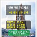 뉴욕힐스공인중개사사무소 이미지