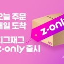 (주)온리(ONLY) 네이버블로그