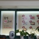 응일생고기