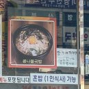 전주명가콩나물국밥(방화점)