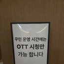 이마트24동성로중앙점 | 대구 동성로 놀거리 24시간 실내데이트 오티티시네마 (+닌텐도 게임 종류 전체)