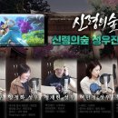 신령로 게임동아