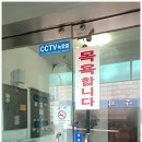 금강대중목욕탕 이미지