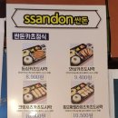 싼돈