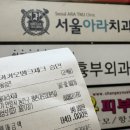 서울아라치과의원 이미지