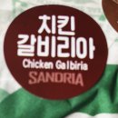 샌드리아(간석점) | 간석동 맛집 샌드위치 카페 샌드리아 간석점