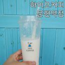 하이오커피문현역점 이미지