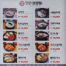 진촌설렁탕 이미지