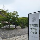 발리정원 네이버블로그