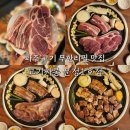 배통삼석쇠구이삼겹 | 파주 고기 무한리필 &#39; 고기싸롱 운정1호점 &#39; 고기 배터지게 먹고 싶은 날 무조건 가야하는 곳!!