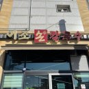 이조손칼국수 | 인천 왕길역 맛집 추천｜이조시대 샤브 손칼국수