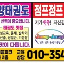 계명대태양태권도 이미지