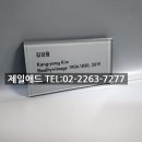 제일명판