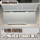 우아프라임 | 각도조절독서대 슬라이드 [ 이룸 프라임 2단독서대 P460 ] 2단 독서대 후기