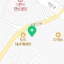 정드림흑염소 전주삼천점 이미지