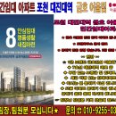 민간임대아파트 금호 어울림 빠르게 모집 합니다. 이미지